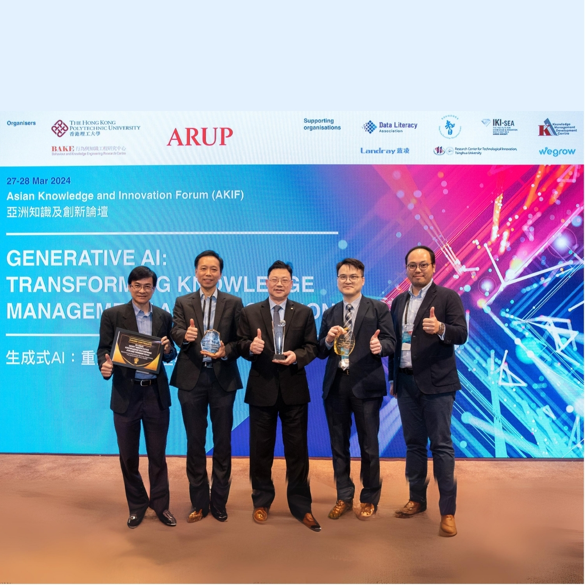 機電工程署榮獲全球和香港最具創新力知識型機構大獎