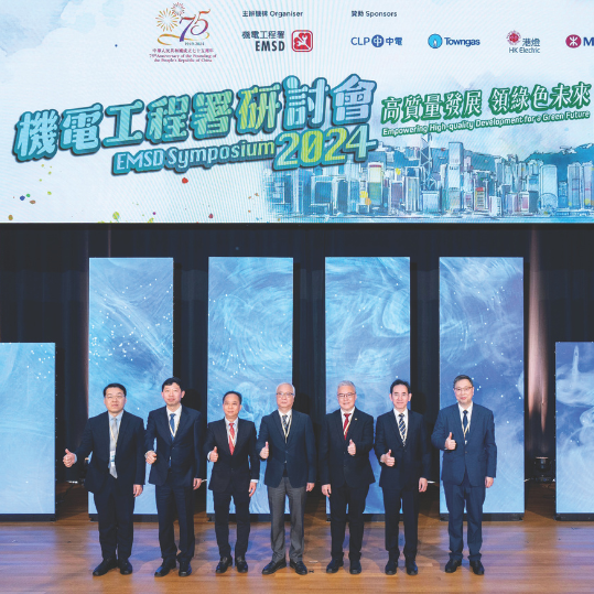 Exploring I&T and Fostering Collaboration between Stakeholders for High-quality Smart E&M Development